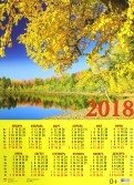 Календарь настенный на 2018 год "Очарование природы" фото книги