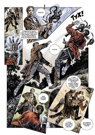 Страж. Ключ от рая фото книги 2