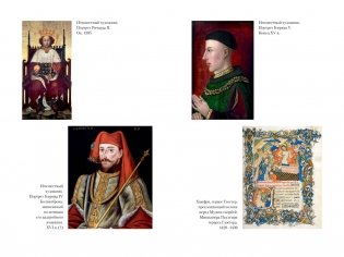 Ланкастеры и Йорки. Война Алой и Белой розы фото книги 4