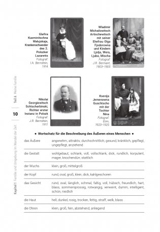 Немецкий язык для историков фото книги 11