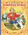 Волшебное кольцо фото книги маленькое 2