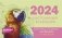 Птицы. Настольный календарь антистресс-раскраска для релакса на 2024 год, по месяцам фото книги маленькое 2