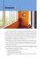 Балкон и лоджия: уютные решения фото книги маленькое 6