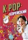 K-POP Корейский фото книги маленькое 2