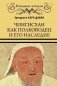 Чингисхан как полководец и его наследие фото книги маленькое 2
