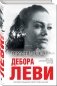 Горячее молоко фото книги маленькое 3