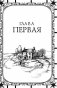 Рождественские истории. Покатай меня, медведица! (выпуск 2) фото книги маленькое 11