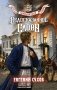 Недосказанное слово фото книги маленькое 2