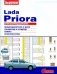 Lada Priora 2007-2013 бензин, цветные электросхемы и фото. Руководство по ремонту и электрооборудованию автомобиля фото книги маленькое 2