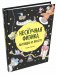 Нескучная физика. Наглядно и просто фото книги маленькое 2