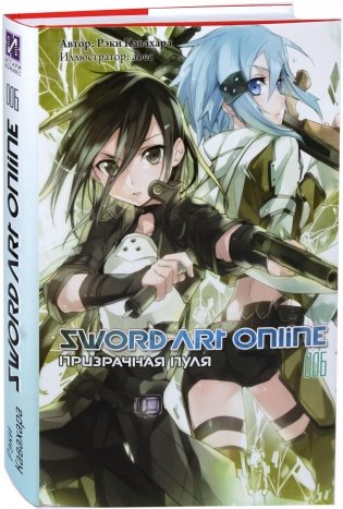 Sword Art Online. Том 6 фото книги