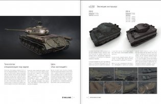 Артбук World of Tanks фото книги 6
