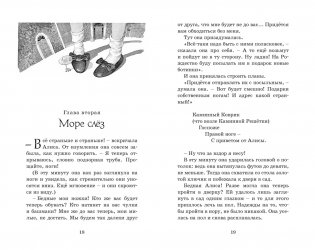 Алиса в Стране чудес фото книги 8