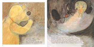 Мишка Бруно в лесу фото книги 3