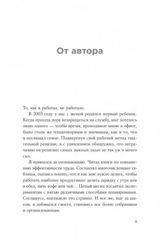 Спринт. Как разработать и протестировать новый продукт всего за пять дней фото книги 5