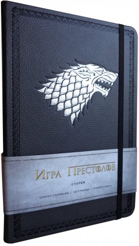 Блокнот "Игра престолов. Дом Старков" фото книги