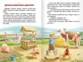 Доктор Айболит. Сказка в прозе по Гью Лофтингу фото книги 5