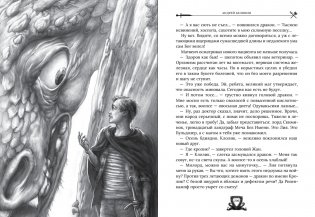 Меч без имени. Коллекционное издание фото книги 4