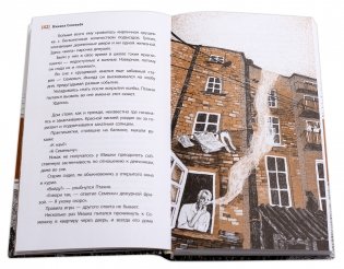 Переход. Повесть фото книги 3