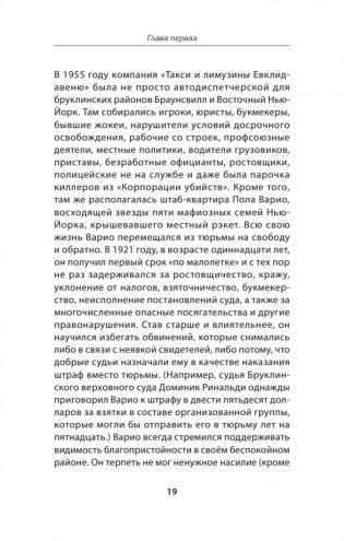 Славные парни. Предисловие Дмитрий GOBLIN Пучков фото книги 6