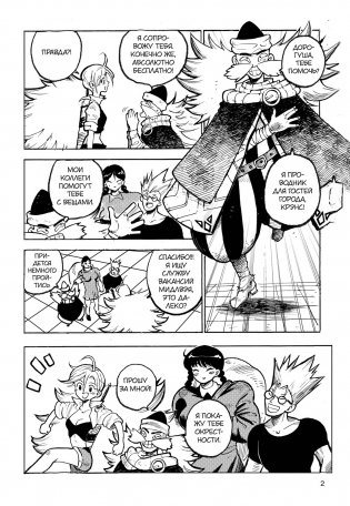 Stray cat agency. Агентство бродячей кошки. Том 1 фото книги 5