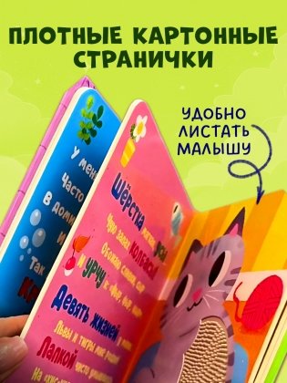 Кто я? Питомцы фото книги 7