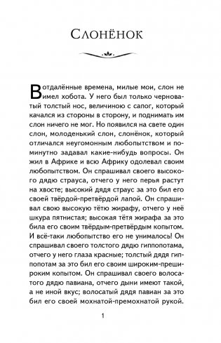 Сказки (ил. В. Канивца) фото книги 2