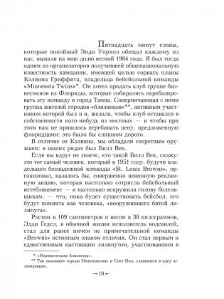 Как плавать среди акул фото книги 11