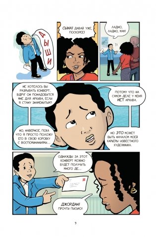 Школьная поездка фото книги 5