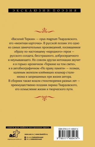 Василий Теркин фото книги 8