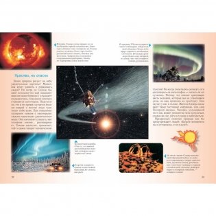 Занимательное природоведение для малышей фото книги 4