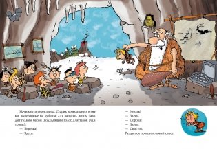 Неандертальский мальчик в школе и дома. Книга 1 фото книги 3