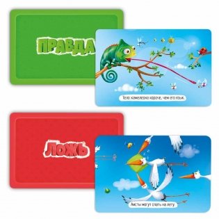 Игра карточная. Правда-ложь. Животные. 60 карточек фото книги 3