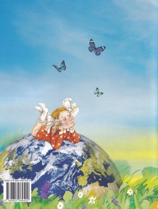 Атлас. Человек и мир. 3 класс фото книги 8