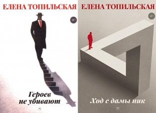 Милицейский детектив (комплект из 2-х книг) фото книги