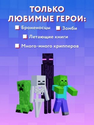 Дневник Стива. Книга 16. Неожиданные встречи фото книги 6