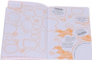 DoodleBook. Техники творческой визуализации фото книги 3