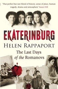 Ekaterinburg. The Last Days of the Romanovs фото книги