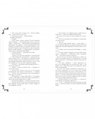 Эксклюзивная коллекция. Тайна Черного дракона фото книги 13