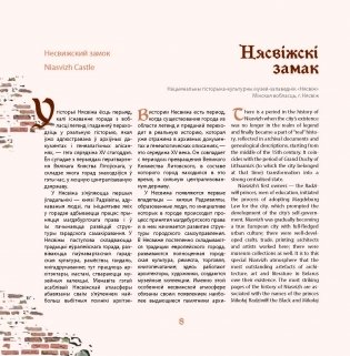 Беларусь. Замкі і людзі. Беларусь. Замки и люди. Belarus. Castles and people фото книги 9