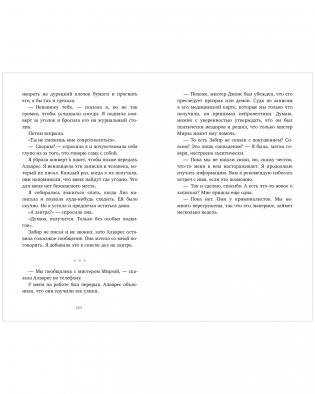 #trendbooks thriller. Почти наверняка мертва фото книги 6