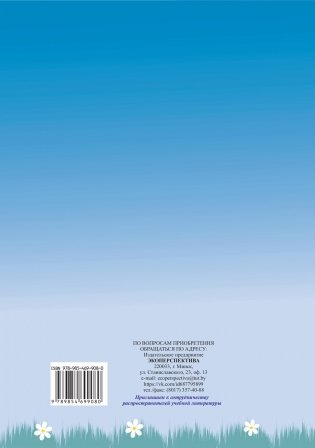 Умная математика, или Мир вокруг Котатика фото книги 11