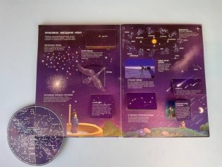 Космос. Большая 3D-энциклопедия фото книги 3