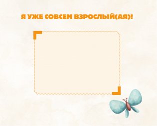 Мой детский сад (зеленый) фото книги 8