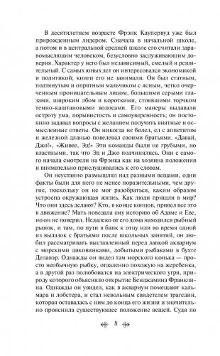 Финансист фото книги 7