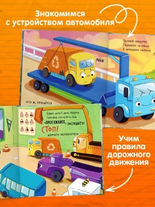 Комплект книг Малыш Мусоровоз. 2 книги фото книги 2