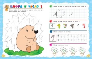 Прописи. Готовим руку к письму: для детей 5-7 лет фото книги 5