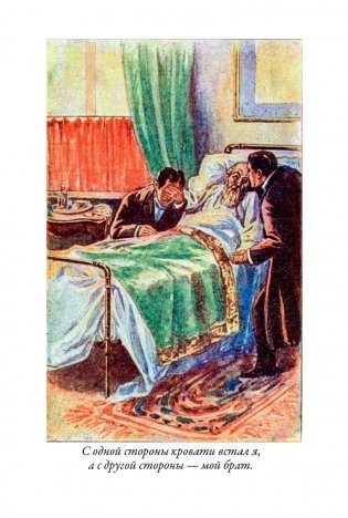 Знак четырех фото книги 8