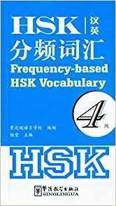 Frequency-Based Hsk Vocabulary - Level 4 фото книги