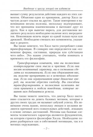 Право быть богатым фото книги 7